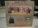 THE SOUL MESSENGERS HEBREW GOSPEL JAZZ FUNK ISRAELI LP