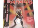 IRON MAIDEN - MAIDEN JAPAN LIVE COMPLETE (RARE 2 LP)