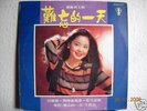 Teresa Teng Taiwan Kolin Chinese LP RARE