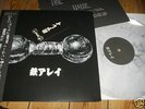 TETSU ARREY - 1st lp JAPAN HC PUNK KBD GISM GAUZE DEATH