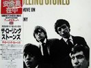 ROLLING STONES-BYE BYE JOHNNY+3-JAPAN 12