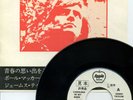 JAMES TAYLOR-CAROLINA IN-JAPAN PROMO 7