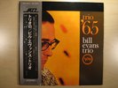 BILL EVANS TRIO - TRIO '65....VERVE JAPAN MINT-
