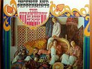 STRAWBERRY ALARM CLOCK INCENSE+PEPPERMINT SEALED '67 LP