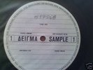ABBA RAREST & UNSEEN WHITE LABEL 2 x 12'' SAMPLER GREEK