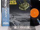 SOLARIS eduard artemiev O.S.T. rare japan only LP w/OBI