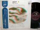 TORU TAKEMITSU WORKS2 org LP avant-garde experimental