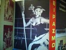 ALIKI VOUGIOUKLAKI XARHAKOS OST LP VINYL RECORD GREEK