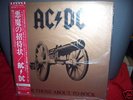 33RPM VINYL RECORD AC/DC FOR THOSE ABOUT TO ROCK IMPORT