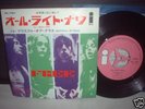 FREE / All Right Now Japan Orig.7