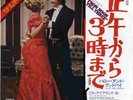 FROM NOON TILL THREE(77) JAPAN TOP RARE 7