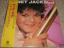 JANET JACKSON SELF-TITLED JAPAN PROMO LP RARE NEAR MINT