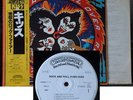 KISS - LP - Rock and Roll over - Promo JAPAN OBI