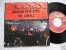 THE CHEETAHS RUSSIAN BEAT SONG 1966 TOP RARE 7