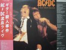 AC/DC / IF YOU WANT BLOOD - Japan w/obi
