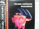 BLACK SABBATH / PARANOID - Japan w/obi