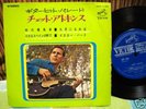 CHET ATKINS - JAPAN ONLY PS 7