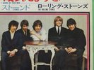 ROLLING STONES I wanna be your man JAPAN 45 rare issue