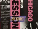 ROLLING STONES-ONLY JAPAN-LP-CHICAGO CHESS SESSIONS
