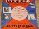 ADAMO Le Neon +3 vinyl EP art/sl RUSSIA RARE