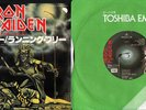 IRON MAIDEN - PROWLER - JAPANESE EMI VINYL 7