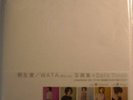BORIS WATA / AI ASO SHE'S SO HEAVY BOOK + 7