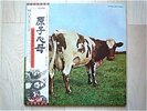 PINK FLOYD /ATOM HEART MOTHER JAPAN LP/OBI,YES,ELP,RARE