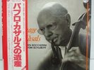 HOMMAGE A PABLO CASALS 7LP