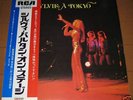 SYLVIE VARTAN Sylvie a Tokyo Japan LiveLP Tricolor Obi