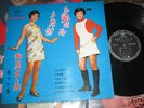 TERESA TENG (???) 1970 YEU JOW NO.16 LP
