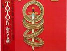 Toto - Toto IV - LP - Japan press with OBI