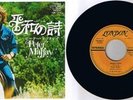 Peter Maffay Rarität : Peace Hymn aus Japan - Single