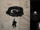 AUDIOPHILE KITARO Kojiki STUNNING Rare ORIG PROMO VG++