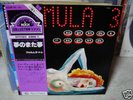 Formula 3 / Sognando E Risognando,Japan original LP
