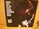 ARLETA - LIVE RECORDING - GREEK PSYCH / BALLADS  2XLP