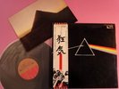 PINK FLOYD THE DARK SIDE.. JAPAN LP w/OBI + Booklet