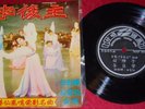 45rpm 7