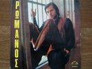 GEORGE ROMANOS: Two Small Blue Horses Orig. PROG PSYCH