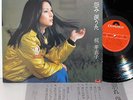 MEIKO KAJI WAKARE org LP japan female enka psych SASORI