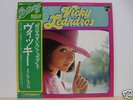 Vicky Leandros - Reflection 18 Japan Only LP Obi