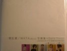 BORIS WATA / AI ASO SHE'S SO HEAVY BOOK + 7