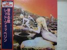 LED ZEPPELIN / HOUSE OF THE HOLY - Japan G/F w/obi