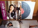 TERESA TENG Yoru No Jokyaku JAPAN 1st LP w/ OBI POSTER
