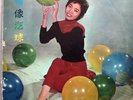 60's ANGEL Chinese?POON SOW KENG???? ????? 10