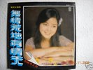 Teresa Teng Taiwan Kolin Chinese LP RARE