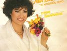 Cypriot Eurovision entry 1985
