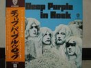 DEEP PURPLE / IN ROCK - Japan G/F w/obi