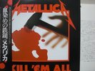 METALLICA / KILL 'EM ALL - Japan w/obi