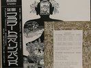 Japan Psych - Flower Travellin' Band - Satori (Orig NM)