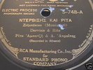 78 RPM Greek Rebetiko Roza Eskenazi, Rita Abatsi 1930's